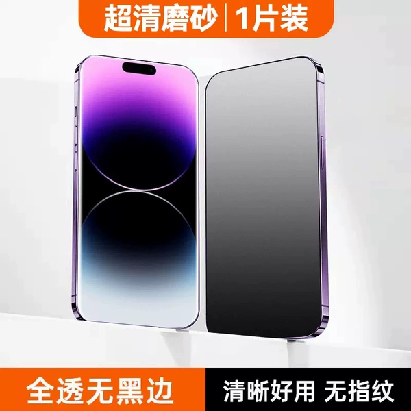 Upgraded second-strength explosion-proof and dust-proof frosted film