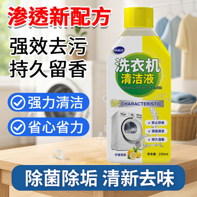 洗衣机槽专用清洁清洗剂强力除垢消毒杀菌污渍神器消毒液滚筒专用|undefined