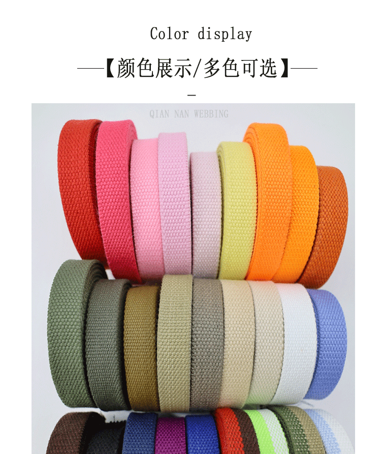18mm棉带-颜色展示-750大图_01.gif