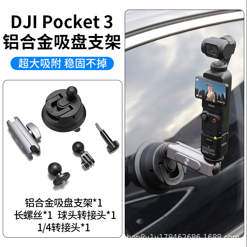適用ポケット3/2ブラケット部品強化膜三脚胸帯第一視野角固定撮影セット