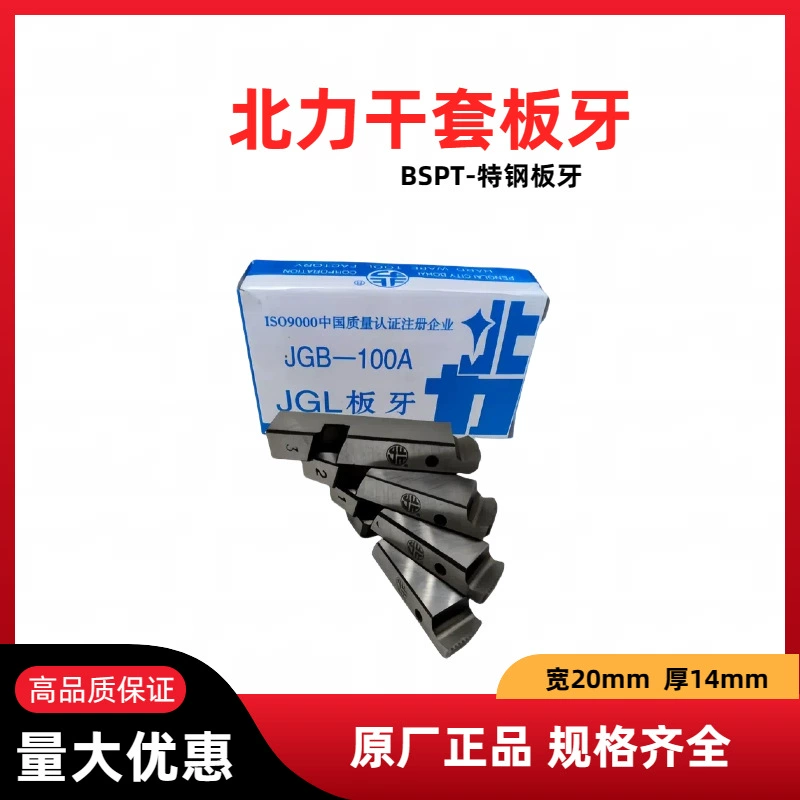 KT Tiger Head North Power Электрическая резьбонарезная машина Сухой инструмент Безмасляная высокоскоростная сталь Сухая резьбонарезная головка Аксессуары для токарной обработки трубной резьбы.