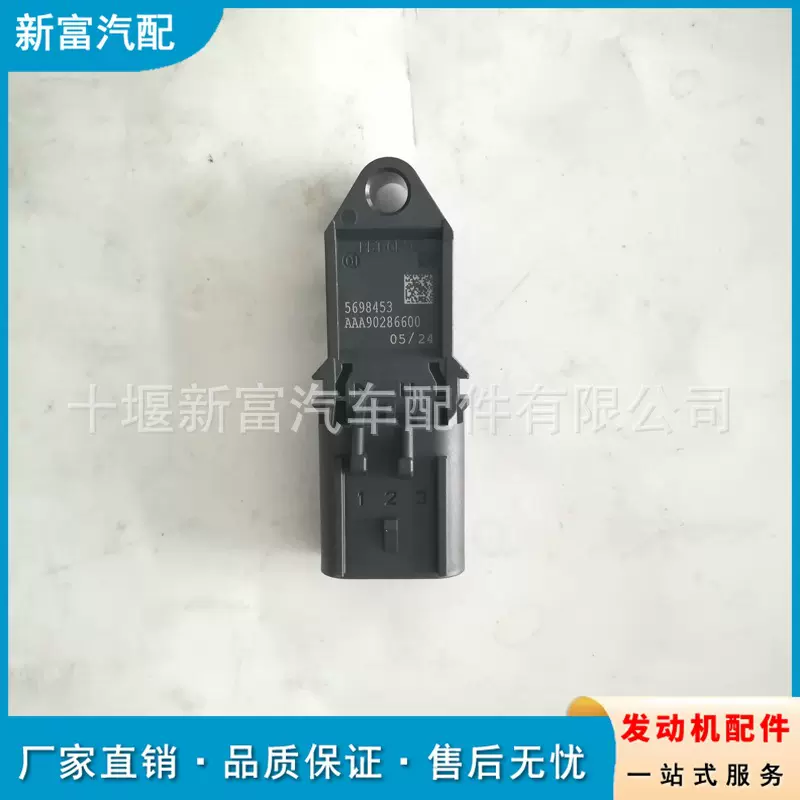 适配ISBe ISDe柴油发动机配件5698453 2897331进气压力传感器