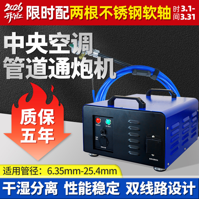 管式换热器通炮清洗机便携式中央空调管道通炮机商用工业kt-208