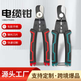 源头厂 7英寸电缆钳子电工工具多功能破皮剥线钳剪刀压线剪刀