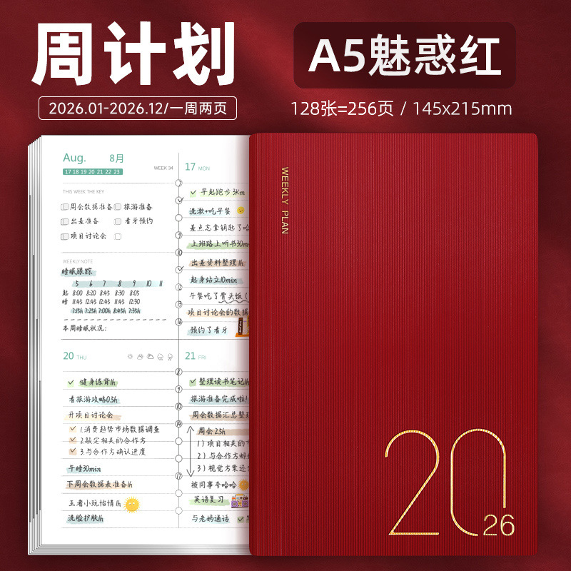 매력적인 레드 - 26년 일정