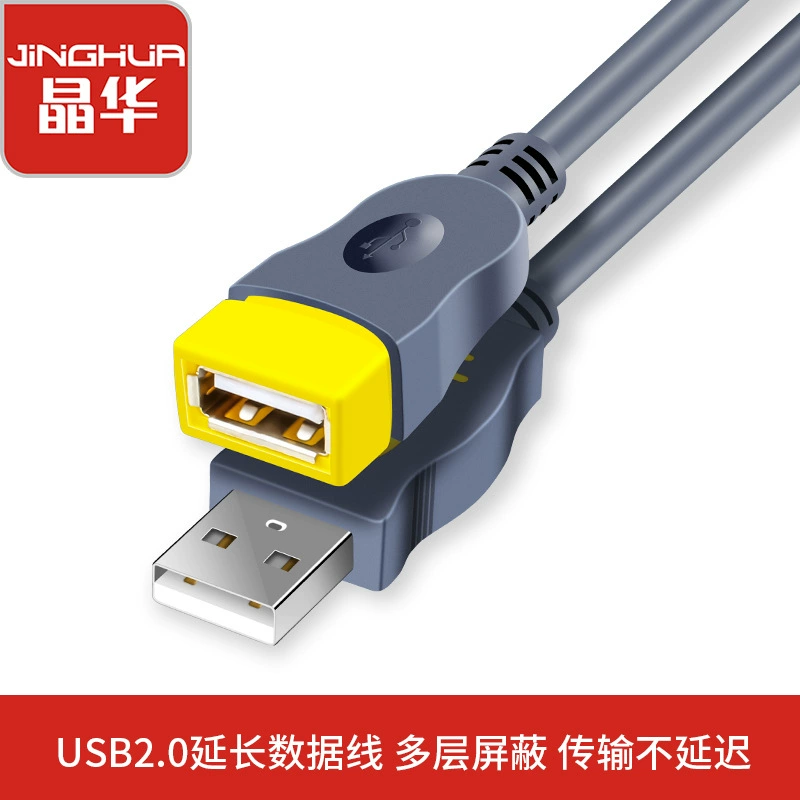 Jinghua usb2.0 удлинительный кабель для родительского контроля мыши клавиатура USB-накопитель
