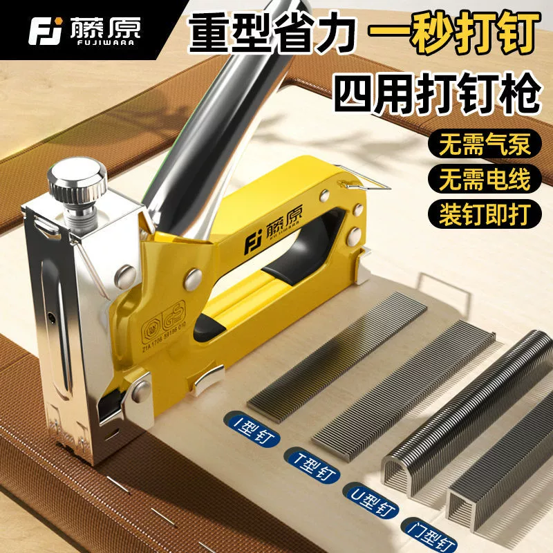 Ручной гвоздезабивной пистолет Fujii для деревообработки, прямой гвоздезабивной пистолет, гвоздезабивной пистолет Martin, бытовой U-образный Т.