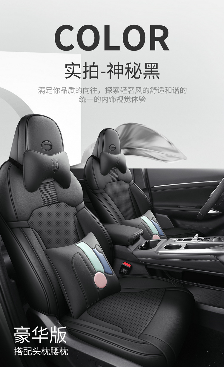 Customized Guangqi Chuanqi shadow cool fully surrounded seat cover four seasons universal car cushion special leather seat cover for car