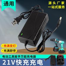 �p�^��������ֱ���늳��Դ�m����21V1.2A��������ֳ�늄ӹ���