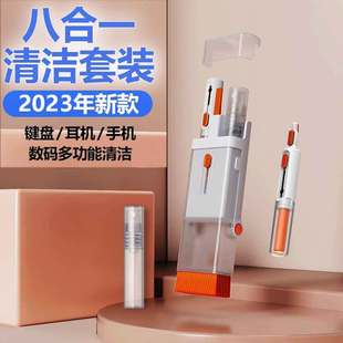 8-in-1 multifunctional computer keyboard cleaning brush suit Bluetooth headset mobile phone screen cleaning dust removal key puller