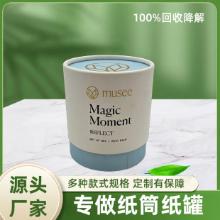 Customized Round Paper Tube Cosmetic Packaging Box Matte Hot Stamping Process Lipstick Cream Essence Cylinder Gift Box Can Be Reduced