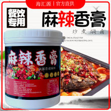 麻辣香膏火锅增香膏商用烤鱼麻辣干锅冒菜米线麻辣烫调料飘香膏