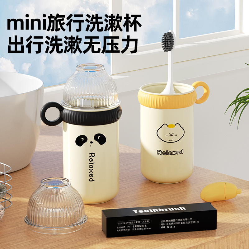 mini旅行带手柄漱口杯轻奢牙杯牙具收纳便携多功能创意洗漱杯套装|undefined