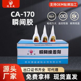 ˲�g���ń�20g/֧�͸ߵ͜ز����z��ճ��CA-170�����ϩ����˲�g�z