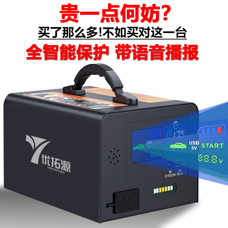 12v/24v大容量汽车应急启动电源智能防反接货车救援搭火强起