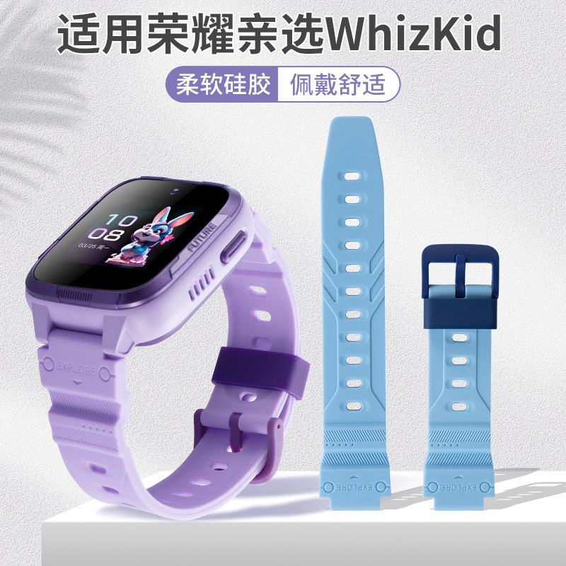 Suitable for Glory Children's Phone Watch Model WhizKid Original Appearance Silicone Strap with Tools
