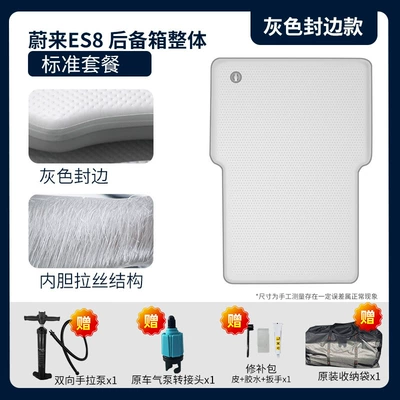 Customized Nio Es8 Seven-Seater Vehicle-mounted inflatable bed - gray-surface-and-gray-edge-standard-trunk-package