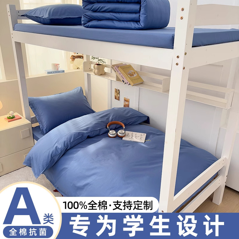 Ropa de cama de dormitorio de estudiantes de algodón puro juego de tres piezas 90x190x200 sábanas de algodón fundas edredón dormitorio individual