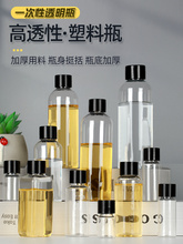 30ml50/100毫升透明塑料瓶小瓶子分装瓶液体带盖密封刻度样品瓶