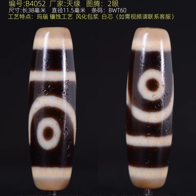 一物一图台湾渗透天珠九眼吊坠玛瑙男女款锁骨项链转运珠三眼继灿|undefined