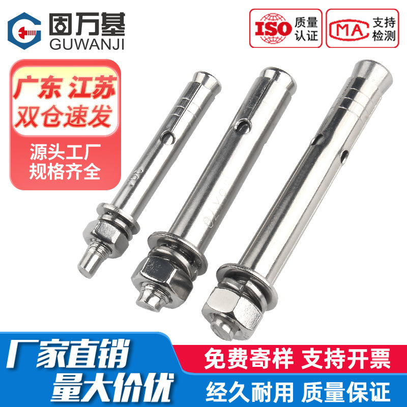 304不锈钢铁镀锌外膨胀螺栓 膨胀螺丝 爆炸拉爆螺丝膨胀管M6M8M10