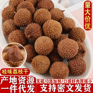 桂味荔枝干2025年新货壳薄肉厚爆甜广东茂名高州特产干果代发批发