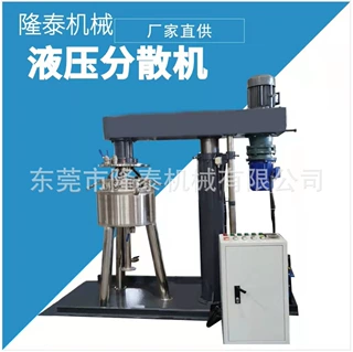高低速乳化真空液压分散机直供邯郸迁安胶水漂白剂高速乳化分散机