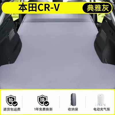 Trunk Sleeping Pad Converted to | Vehicle-mounted inflatable bed - honda-crv-2023-2024-models-only-anti-slip-and-non-collapse-integrated-headrest-elegant-gray-comes-with-air-pump-storage-bag
