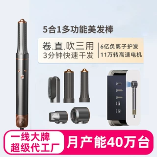 工厂直营跨境无叶多功能吹风机负离子家用电吹机全自动直发卷发器