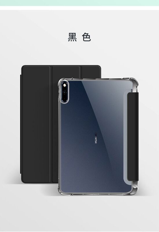 Huawei matpad112024 10.4 12Air Redmi SE Honor 6/7 落下防止 TPU ソフトシェルケースに適しています。|undefined