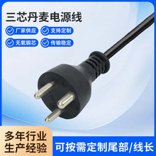 丹麦法国插头品字尾电源线1.5M三插三芯纯铜延长线品字插头