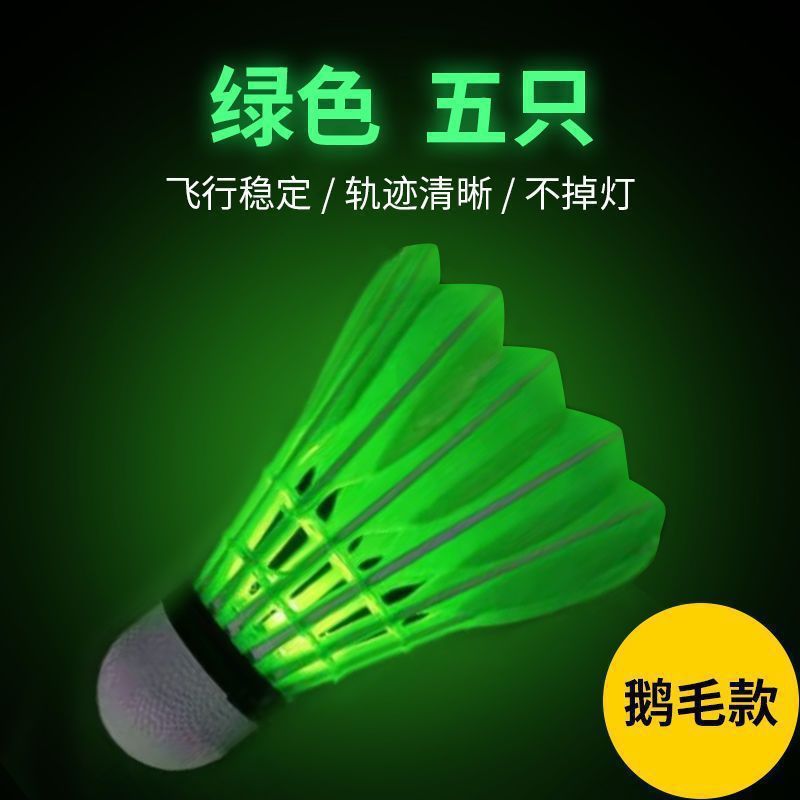 発光バドミントン、防風性と耐久性、夜間用の発光、高弾性、夜間発光、発光バドミントン卸売|undefined
