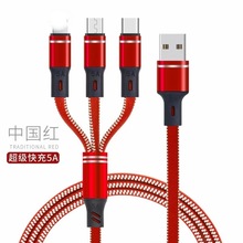 三合一手机充电适用于苹果乐视安卓线数据线一拖三手机布编快充线