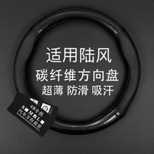 适用陆风方向盘套X7汽车X5江铃陆丰X8真皮X9把套X2逍遥X6皮套防滑