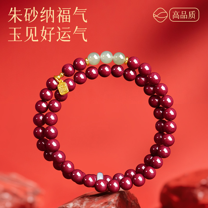 原矿纯正朱砂手串真货紫金砂帝王红砂玉珠福牌手串手链女真品散批|undefined