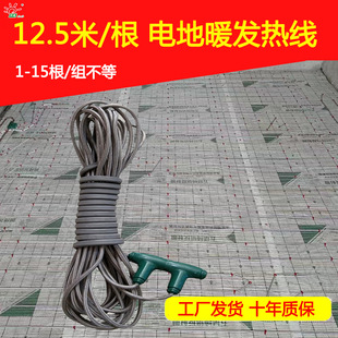 Heating Products That Can Be Installed by Yourself 24K Visual Fossil Graphene Electric Floor Heating Heating Line Household Complete Set