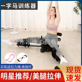 一字马训练器拉筋 韧带拉伸器劈腿劈叉机瑜伽舞蹈康复健身器材