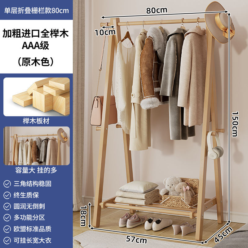 Perchas de madera maciza Dormitorio de piso a techo Perchas para el hogar Perchero simple interior Perchero para colgar ropa Tendedero