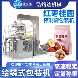 多功能包装机;充填机械;热收缩包装机