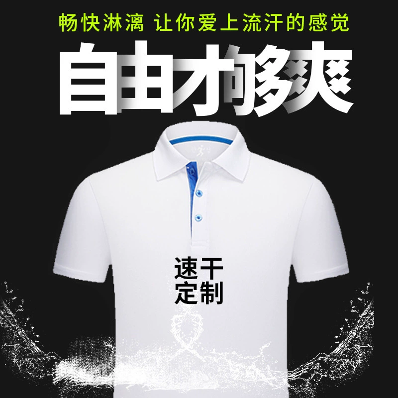 Ледяная быстросохнущая футболка с принтом логотипа для бега спорта реглан с коротким рукавом командная реклама рубашка поло рабочая одежда вышивка