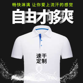 冰爽速干t恤印字logo跑步运动插肩短袖团队广告Polo衫工作服刺绣