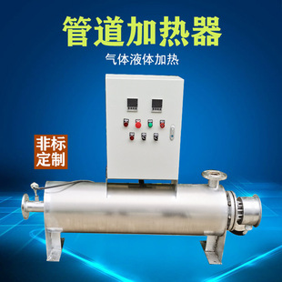 電加熱管道加熱器水循環加熱器液體煙氣氮氣管道電加熱器脫硫脫硝