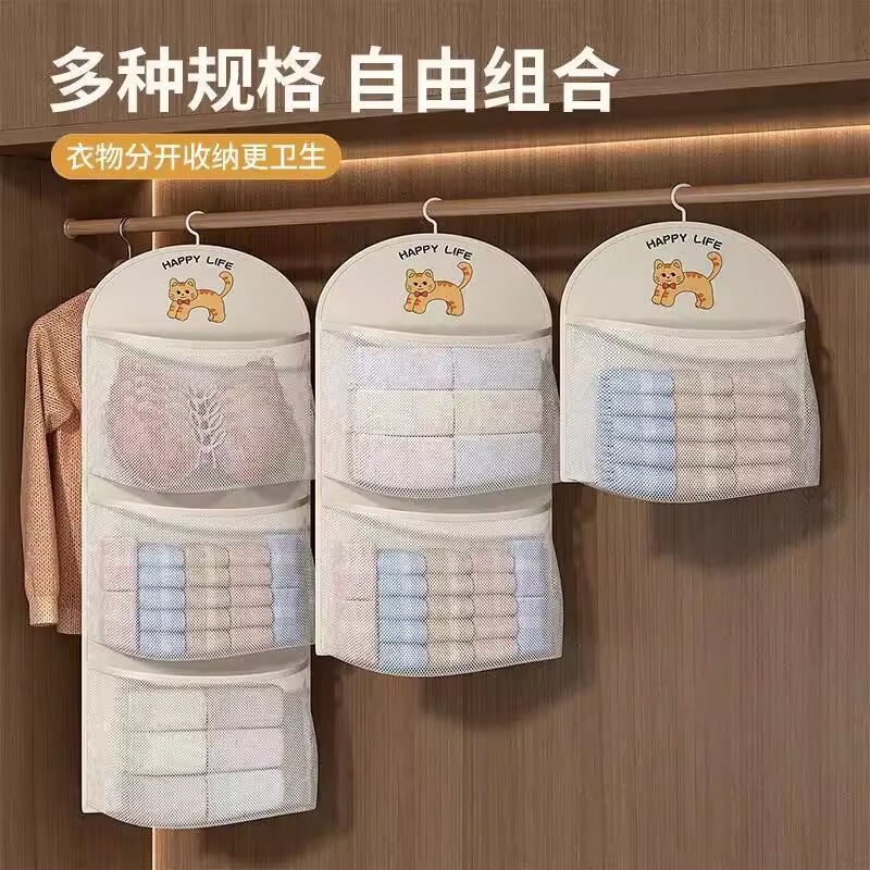 袜子收纳挂袋多层衣柜内衣神器内裤悬挂挂式网兜宿舍袋子整理挂墙|undefined