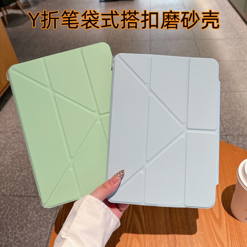 New ipadpro11 Protective Case Built-in Pencil Case Buckle Air7 Frosted Acrylic Drop-resistant 10 Generation Flat Shell