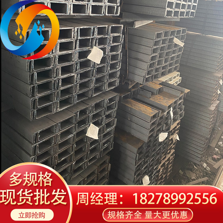 乐从钢材批发q235热轧槽钢规格齐全 钢材钢结构现货 镀锌轻型槽钢