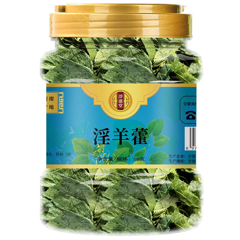 Эпимедиум листья 50г/банка, целые листья, Лист Epimedium из Ганьсу, Epimedium овца, Epimedium листья, Epimedium