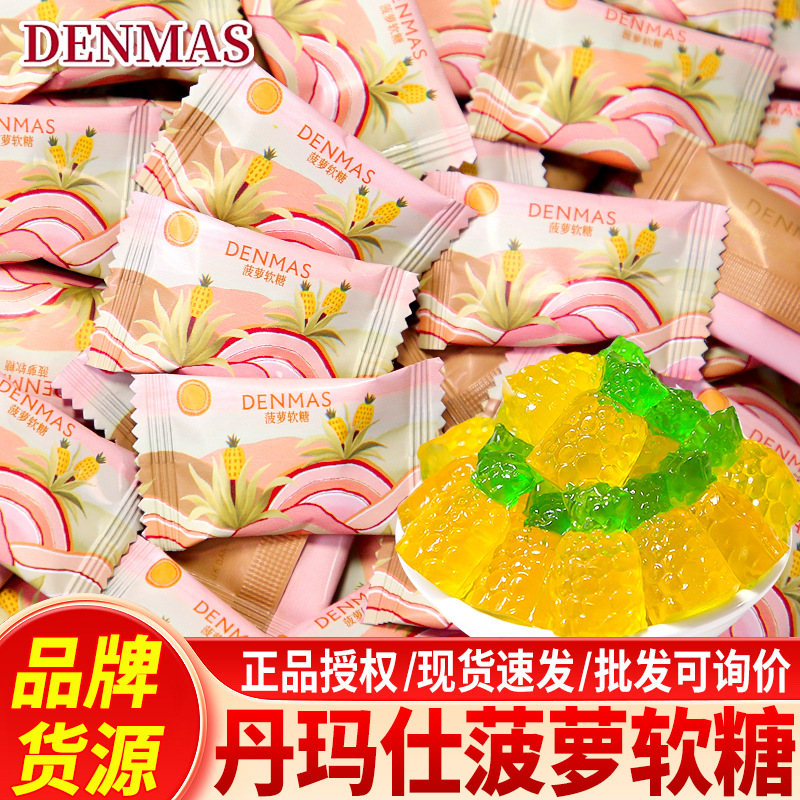 Danmax Pineapple Juice Gummy Candy Internet-Famous Wedding Candy Casual Snacks Souvenirs Wedding Candy Wholesale