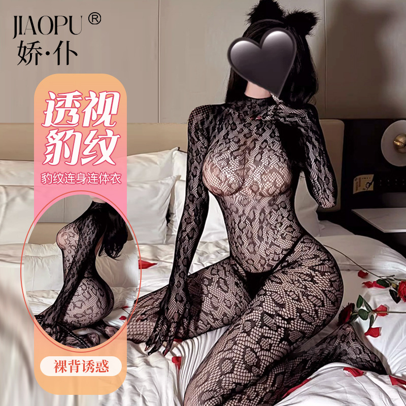 Sexy Lingerie, Charming Leopard Print, High Collar, Large Backless Stockings, Passionate, Hot and Sexy Uniform, Temptation Pure Desire 0101