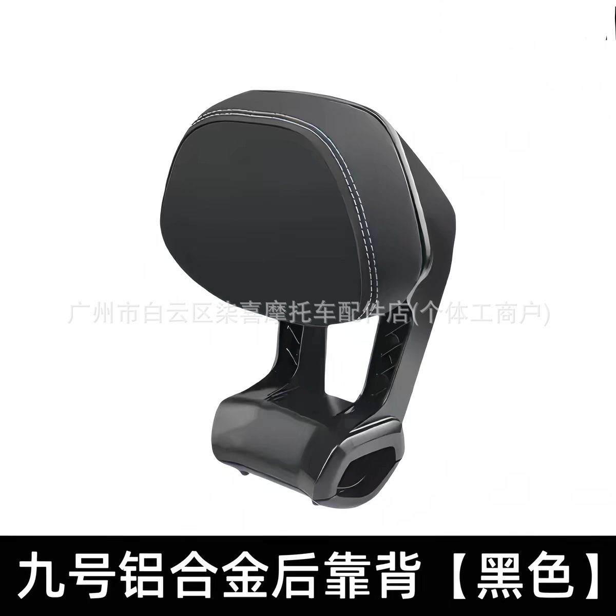Suitable for Ninebot electric scooter MZ330 rear seat kit, MZ3 passenger extension piece, heightening modification and accessory installation