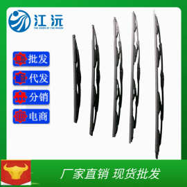 原车有骨雨刮器雨刷器 刮水器汽车通用雨刮片 U型铁骨架雨刮器